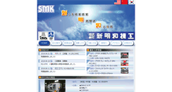 Desktop Screenshot of k-smk.co.jp