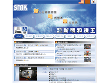Tablet Screenshot of k-smk.co.jp